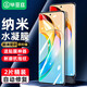 畢亞茲【全屏納米2片】適用榮耀X50/x50GT水凝膜 榮耀60pro/70Pro/+手機(jī)膜高清耐磨強(qiáng)抗指紋軟貼膜 JM745