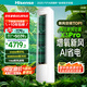海信新風(fēng)空調(diào)X3Pro 大3匹 增氧新風(fēng) 超大新風(fēng)量 超一級能效 國家補貼20% 立式空調(diào)柜機 大3匹 一級能效 KFR-72LW/X300Pro