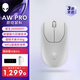外星人（Alienware）Pro專業(yè)版輕量化電競鼠標 家用雙模游戲鼠標 超長續(xù)航 2.6wDPI 小于60g 白色