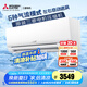 三菱電機（Mitsubishi Electric）BZ系列1匹 新三級能效10-15㎡適用變頻冷暖 空調(diào)掛機內(nèi)部清潔運轉(zhuǎn)MSZ-BZ09VA