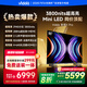 Vidda 發(fā)現(xiàn)X Pro 85英寸 Mini LED 2940分區(qū) 288Hz超高刷 以舊換新家電國(guó)家補(bǔ)貼海信電視85V7R-PRO
