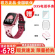 小天才兒童電話(huà)表D3 D3S防水定位智能視頻拍照男女孩玩具學(xué)生禮物 D3S緋云紅1