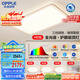 歐普（OPPLE）護(hù)眼全光譜吸頂燈調(diào)光LED照明燈具現(xiàn)代大氣輕奢套餐1晶燦 包安裝