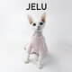 JE吉鹿 無毛貓衣服斯芬克斯德文嬰兒純棉防過敏柔軟舒適打底衫 粉色 XS(1.5-2斤)