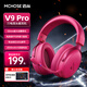 邁從（MCHOSE）V9 Pro游戲耳機頭戴式電競電腦耳機三角洲行動(dòng)fps吃雞聽(tīng)聲辨位電競芯片聲卡7.1聲道無(wú)線(xiàn)藍牙有線(xiàn) 【V9 Pro 無(wú)線(xiàn)7.1版】53mm大動(dòng)圈漿果紅
