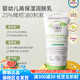 ALPHANOVA法國愛(ài)諾娃嬰幼兒25%橄欖油身體乳有機新生兒護膚霜潤膚霜臨期品 嬰幼兒專(zhuān)用身體乳 200ml/支