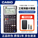 CASIO卡西歐計算器FX-5800P工程計算器多功能測量可存儲編程測繪道路房建施工計算器 FX-5800P未拆封無(wú)程序+皮套電池螺絲刀