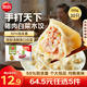 思念 手打天下豬肉白菜/香菇/玉米蔬菜水餃 速食速凍餃子早餐 豬肉白菜600g