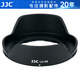 JJC 適用尼康Z 24-50 f/4-6.3遮光罩52mm鏡頭z5 z6 z7 z6二代 z7II z62 z72微單相機配件