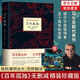 【正版速發(fā)】百年孤獨(精裝硬殼) 無刪減中文版 50周年紀念版 加西亞馬爾克斯 諾貝爾獎得主 另著霍亂時期的愛情 世界外國小說 百年孤獨【精裝正版】