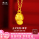 周大生生肖蛇黃金吊墜本命年年項鏈足金男女送女友生日七夕情人節(jié)禮物 金蛇銜財-暴富吊墜【贈925銀項鏈】 約0.5g