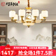 燈尉仕全銅客廳吊燈新中式燈具套餐輕奢大氣餐廳燈復(fù)式樓別墅中國風(fēng)燈飾 全銅8頭-配全光譜三色光源