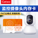 GETEA家用監控內存卡128g適用于小米360螢石tp-link樂(lè )橙云臺監控攝像頭tf卡64g存儲卡32g高速class10 監控內存卡128G