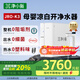 凈小新【JRO-K3】0阻垢劑母嬰直飲涼白開凈水器家用廚房RO反滲透自來水過濾全路殺菌凈熱一體機(jī) 3000G 涼白開凈水器JRO-K3（珍珠白）