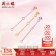 周六福（ZLF）  黃18K金項(xiàng)鏈延長(zhǎng)鏈玫瑰金鏈子彩金鏈條可調(diào)節(jié) 9cm -0.32g-黃