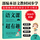 2026新版 語(yǔ)文課超有趣 與課本同步的拓展閱讀教輔書 語(yǔ)文教材同步學(xué) 小學(xué)123456年級(jí) 語(yǔ)文教材同步知識(shí)匯總梳理 2026新版·六年級(jí)上 新華正版