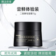 膜法世家二裂酵母彈潤(rùn)緊致面霜15g 淡紋提拉 補(bǔ)水保濕 提亮膚色 