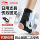 李寧腳踝崴腳傷后固定支具韌帶損傷扭傷護(hù)具護(hù)踝關(guān)節(jié)醫(yī)兒童用跟腱恢復(fù)