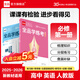 【人教版】全品學(xué)練考 高中英語 必修&選擇性必修 RJ 高中同步練習(xí)冊必刷題 必修一