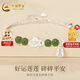 中國黃金S925銀手鏈女好運(yùn)蓮蓮和田玉轉(zhuǎn)運(yùn)珠手串送女生生日七夕情人節(jié)禮物 好運(yùn)蓮蓮和田玉銀手鏈【京速達(dá)】