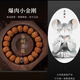 普陀普濟(jì)寺 金剛菩提手串十二生肖本命佛手鏈?zhǔn)刈o(hù)尼泊爾文玩男女 普濟(jì)寺金剛菩提 鼠【千手觀音】 12MM（適合男生）