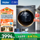 海爾（Haier）云溪2.0 雙擎熱泵烘干機 10KG家用干衣機 云溪376 殺菌祛螨除潮 HGY100-F376U1 家電國家補貼