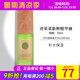 新生活化妝品青果菜新粹護(hù)理套裝補(bǔ)水保濕水乳霜精華正品護(hù)膚品官旗艦網(wǎng) 青果菜精華液