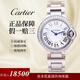 【二手99新】卡地亞Cartier藍氣球女表28/33/36mm鑲鉆自動(dòng)機械石英二手奢侈品女士手表 28.6mm-石英鋼帶W69010Z4鑲鉆