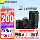 尼康（Nikon） 【全新國(guó)行出游】z7II全畫幅專業(yè)微單相機(jī)Z7二代單機(jī)套機(jī)/單機(jī)全新國(guó)行z72拆單機(jī) z72單機(jī)+z28-400人像風(fēng)景家用鏡頭套裝 官方標(biāo)配【送鋼化膜+灃標(biāo)電池+清潔套+曬單三腳