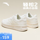 安踏輕松2丨板鞋男夏季經(jīng)典簡(jiǎn)約運(yùn)動(dòng)鞋百搭小白鞋厚底休閑鞋