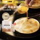 小黃象周琦同款吊爐雞蛋灌餅皮300g*3袋共15張?jiān)绮退偈趁纥c(diǎn)手抓餅卷餅