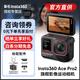 Insta360影石 Ace Pro 2 8K運(yùn)動(dòng)相機(jī) 高清防抖防水相機(jī) 騎行摩托車行車記錄儀vlog潛水AI攝影攝像 標(biāo)配【咨詢立減】 雙電池版本