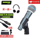 SHURE 舒爾人聲話筒舞臺(tái)演出唱歌直播K歌錄音麥克風(fēng) BETA58A+6米卡儂公母線