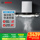 博世（BOSCH）【瞬吸強排】歐式5D環(huán)吸油煙機21.5m3/min大吸力頂吸式油煙機一鍵自清潔DWF975A21W家電國家補貼