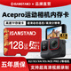 SanStand存儲卡適用于影石AcePro內(nèi)存卡Insta360/X4/X3/X5專用高清4k錄制V30sd卡TF高速U3class10 運(yùn)動(dòng)相機(jī)內(nèi)存卡【TF128G】送卡套+讀卡器