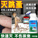 億之康.追風滅跳蚤藥專用殺蟲粉劑床上驅除跳蚤藥寵物狗貓大面積噴霧虱子清藥 1瓶壺+粉殺蟲滅卵長期防不傷人寵