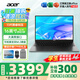 宏碁（acer）宏基非凡go14/16非凡go青春版高能版蜂鳥傳奇游戲高端設(shè)計師輕薄本學(xué)生網(wǎng)課商務(wù)辦公筆記本電腦 【非凡GO16青春版】13500H標(biāo)壓 定制可選 16G內(nèi)存 512固態(tài)硬盤 原廠標(biāo)配