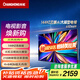 長(zhǎng)虹電視65D66H 【國(guó)補(bǔ)20%】65英寸144Hz高刷  云帆AI大模型 4+64GB大內(nèi)存一鍵看直播4K平板液晶電視機(jī) 65英寸