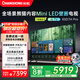 長虹熊貓TV 85D7H Pro 85英寸 MiniLED 0貼墻壁畫電視 288Hz高刷新4K智能AI平板液晶電視機 國家補貼