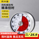 炊大皇 計(jì)時(shí)器 廚房烘焙蒸魚(yú)學(xué)生倒計(jì)時(shí)間管理定時(shí)器磁力吸附機(jī)械式