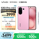 vivo S30 Pro mini 16GB+512GB 酷莓粉 國(guó)家補(bǔ)貼 多彩小直屏 超級(jí)潛望長(zhǎng)焦 6500mAh 學(xué)生 AI手機(jī)