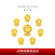周大福十二生肖國(guó)潮本命佛黃金轉(zhuǎn)運(yùn)珠普賢菩薩龍蛇 EOR1329七夕