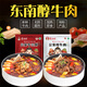 東南醇 牛三鮮火鍋 公安縣牛肉熟食牛雜煲 湖北特產(chǎn)方便菜 加熱即食 牛三鮮520g+純牛肉520g【劃算】