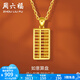 周六福（ZLF）  黃金吊墜女足金999如意金算盤掛墜 計價 3.43g