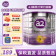 a2新西蘭原裝進(jìn)口 a2白金系列嬰幼兒配方奶粉 天然A2蛋白 3段6罐 效期至26.12