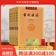 正版古代漢語王力全四冊(cè)1-4校訂重排本中華書局繁體字版大學(xué)教材漢語考研書籍漢語言文學(xué)專業(yè)輔導(dǎo)參考書籍