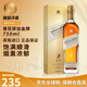 尊尼獲加（JOHNNIE WALKER）蘇格蘭調(diào)和威士忌洋酒黑方黑牌12年高地斯佩塞艾雷島 原瓶進(jìn)口 尊尼獲加經(jīng)典金牌750ml