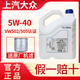 上汽大眾5W40合成Z4汽車發(fā)動機(jī)油原廠專用朗逸凌渡捷達(dá)帕薩特晶銳 5W-40【4L+機(jī)濾】