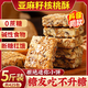 胖東來亞麻籽核桃酥無糖精官方正品糖尿人病人專用食品休閑零食 5斤/425包【促進(jìn)腸道健康亞麻籽核桃酥】