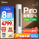 美的空調(diào)柜機 酷省電 新一級能效 家電國家補貼 節(jié)能省電變頻冷暖低噪自清潔家用客廳空調(diào) 以舊換新 3匹 一級能效 【酷省電升級款】
